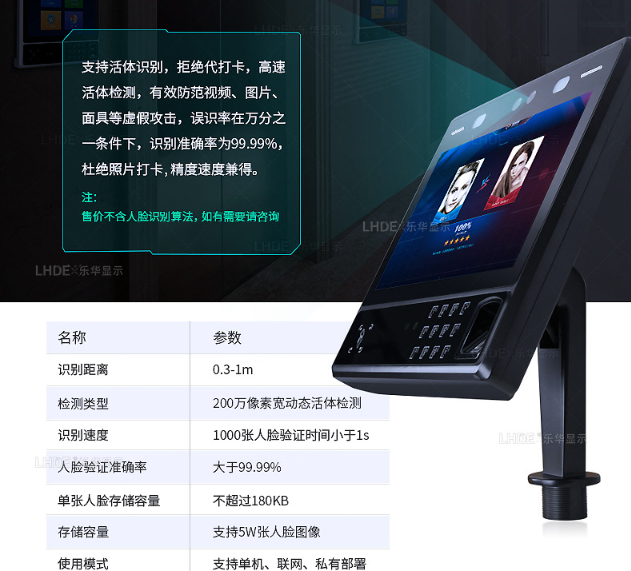 人臉識(shí)別一體機(jī)應(yīng)用,人臉識(shí)別一體機(jī)使用注意事項(xiàng)